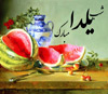 تصویر کوچک شده
