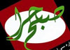 برای دیدن تصویر اصلی در صفحه جدید کلیک کنید.