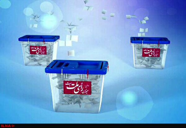 ضرورت و اهمیت جایگاه شورا