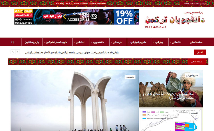 نظر برخی روشنفکران منطقه در مورد ۱۶ سالگی سایت دانشجویان ترکمن