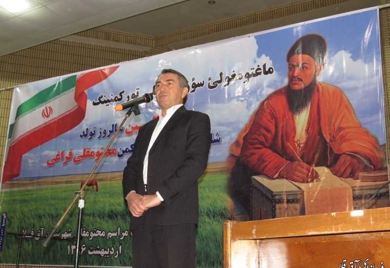 گزارش مراسم بزرگداشت مختومقلی فراغی در آق قلا + تصاویر