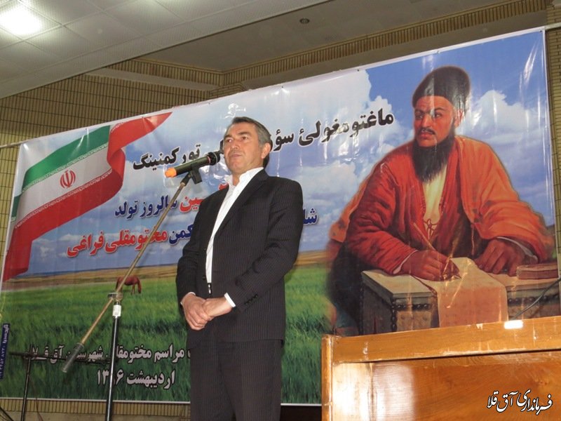 بزرگداشت مختومقلی فراغی در آق قلا