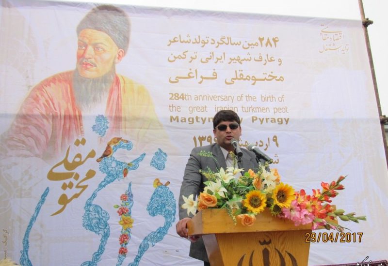 مراسم بزرگداشت ۲۸۴مین سالگرد تولد عارف و شاعر بزرگ ایرانی ترکمن در شهرستان گمیشان برگزار شد + تصاویر