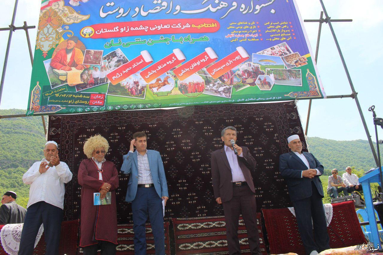 جشنواره فرهنگ و اقتصاد روستای زاو