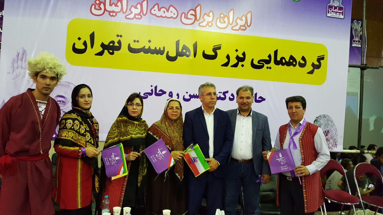 حمایت قاطع جامعه اهل سنت تهران از آقای دکتر روحانی