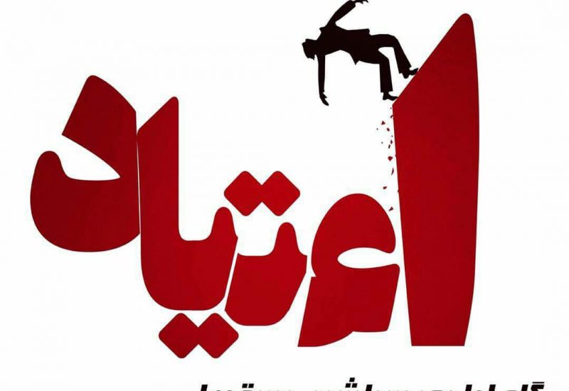 نظرسنجی: چرا استان گلستان رتبه دوم را در مصرف مواد مخدر تصاحب کرد؟!