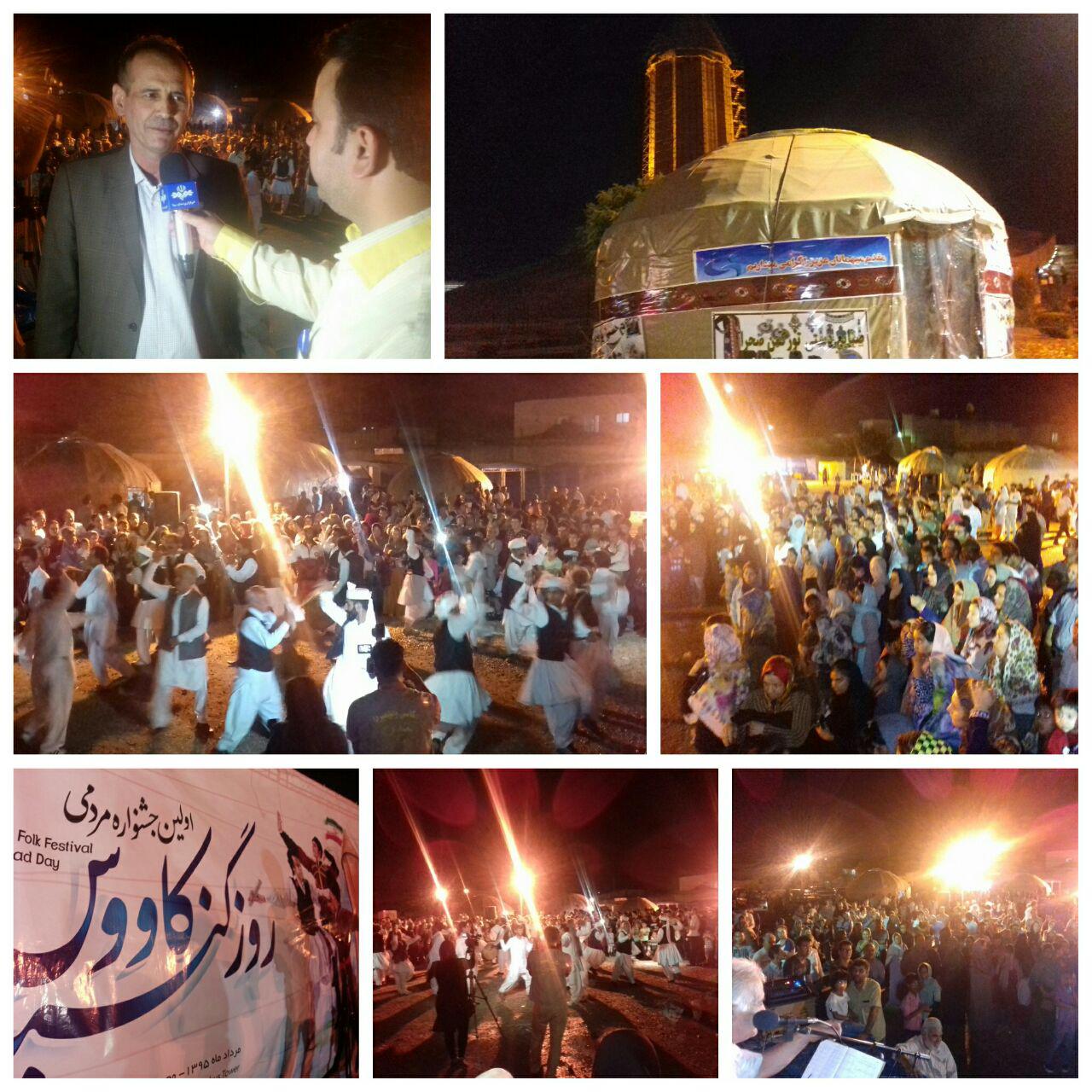 روز گنبدکاووس