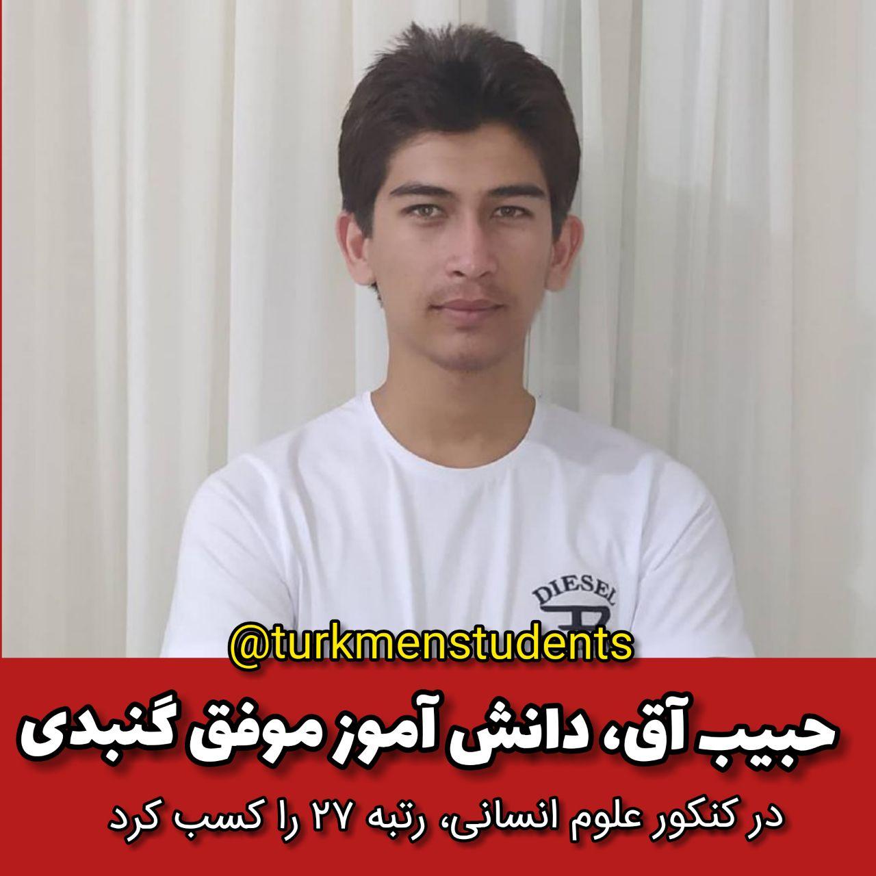 حبیب آق