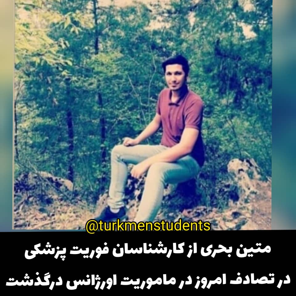 متین بحری
