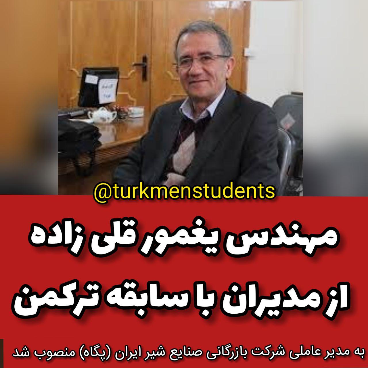 مهندس یغمور قلی زاده