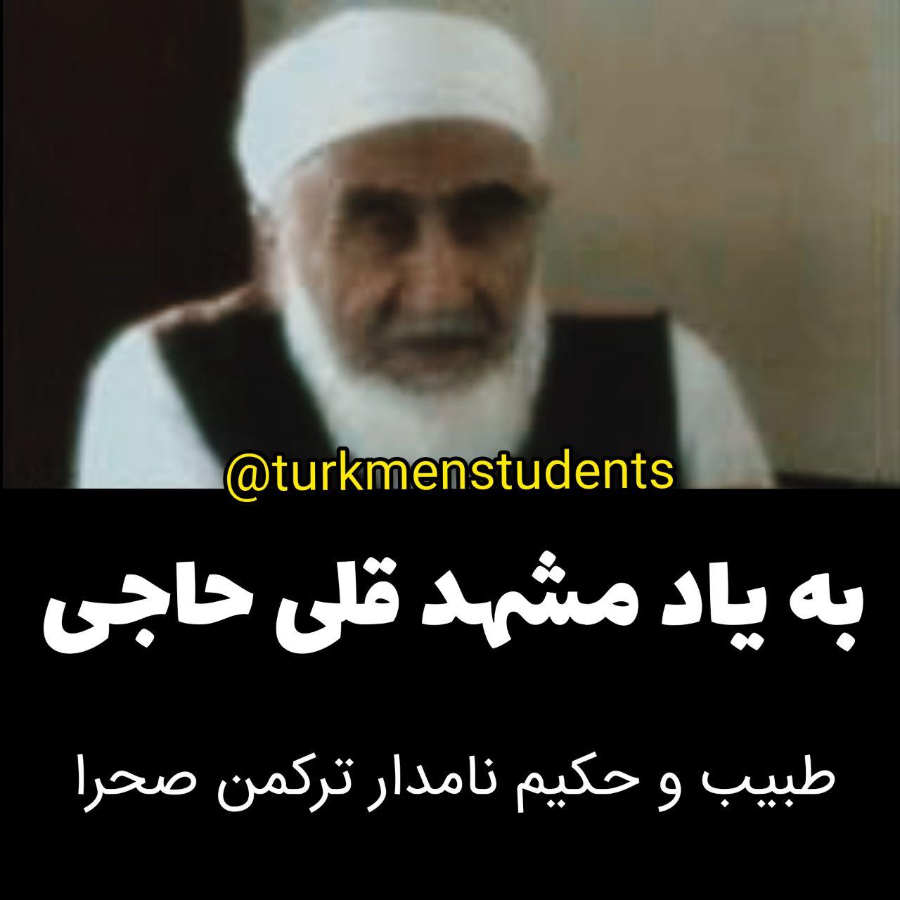 مشهد قلی حاجی