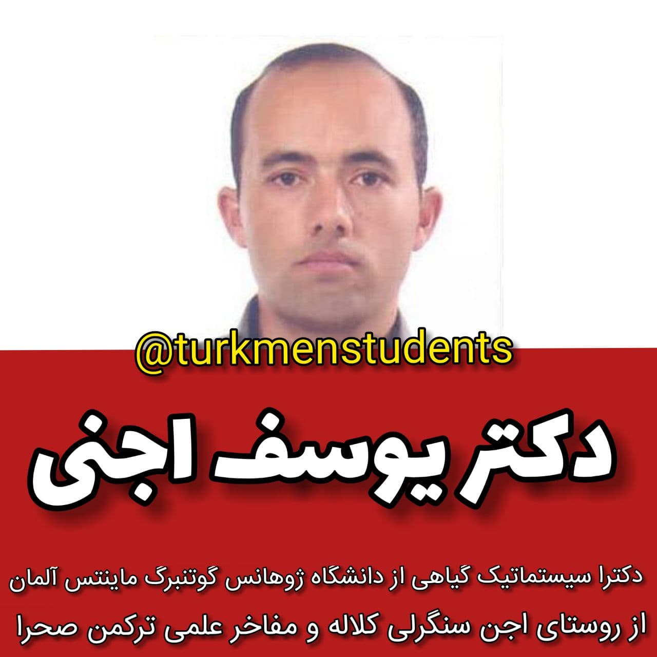 دکتر یوسف اجنی