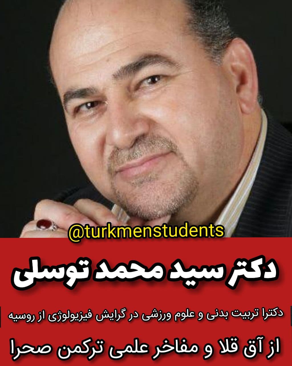 دکتر سید محمد توسلی
