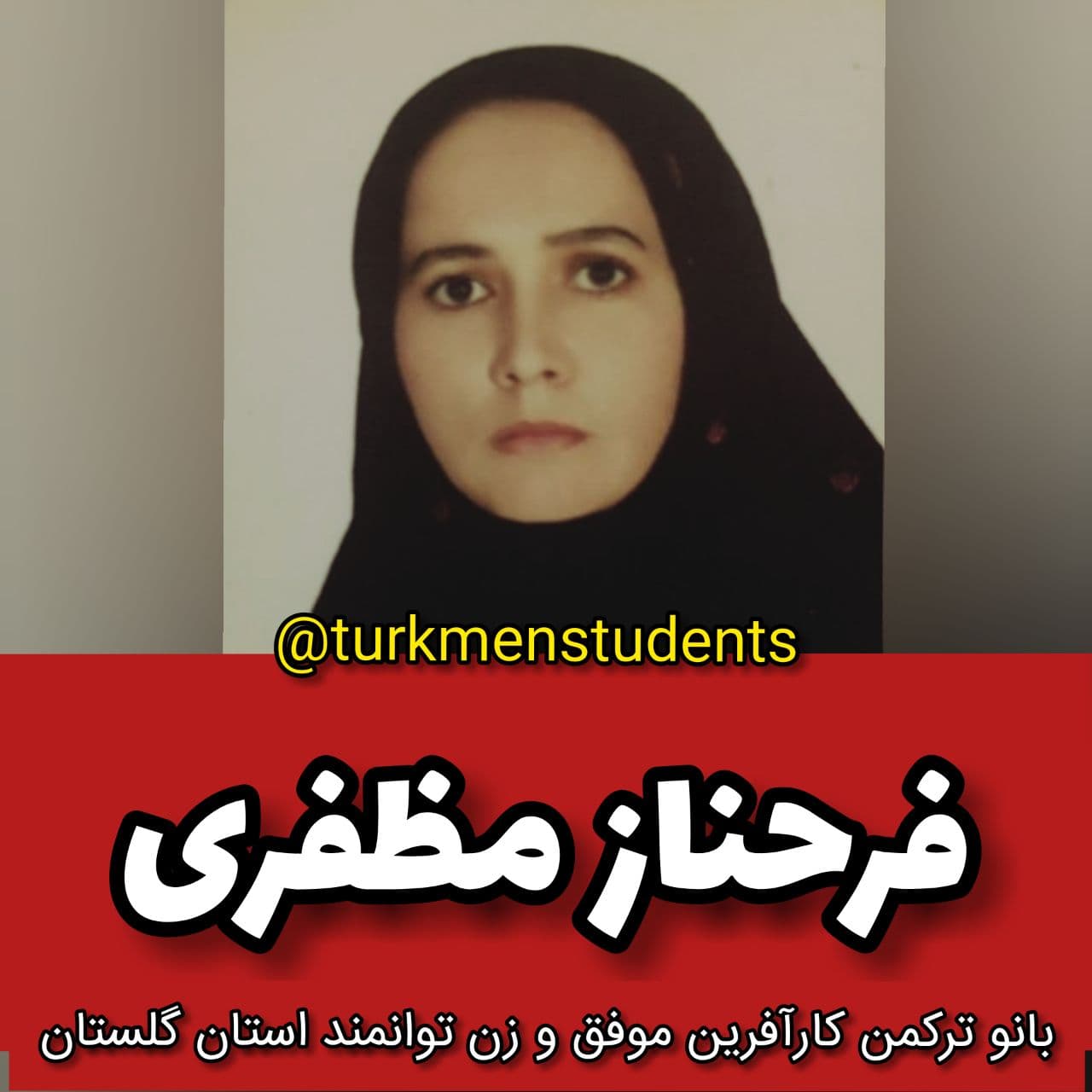 فرحناز مظفری