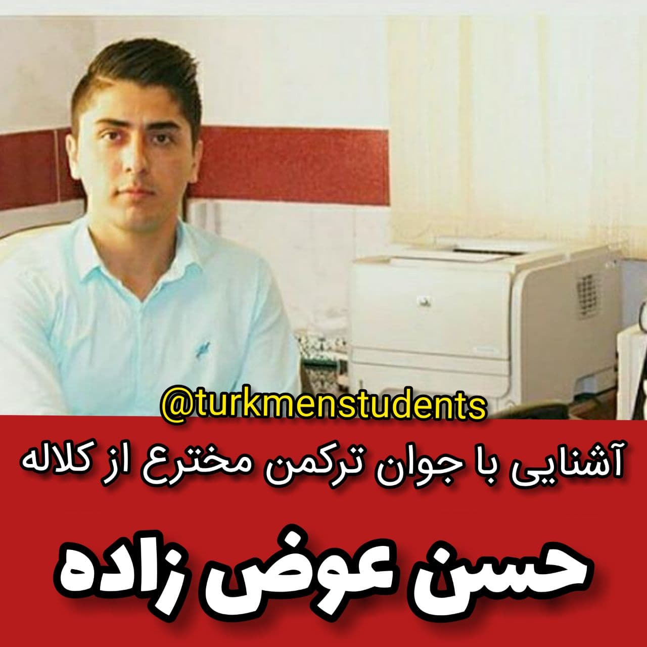 حسن عوض زاده